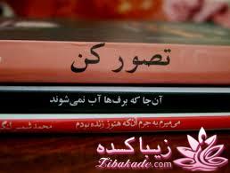 بیایید شعر بسازیم به سبک هایکو 